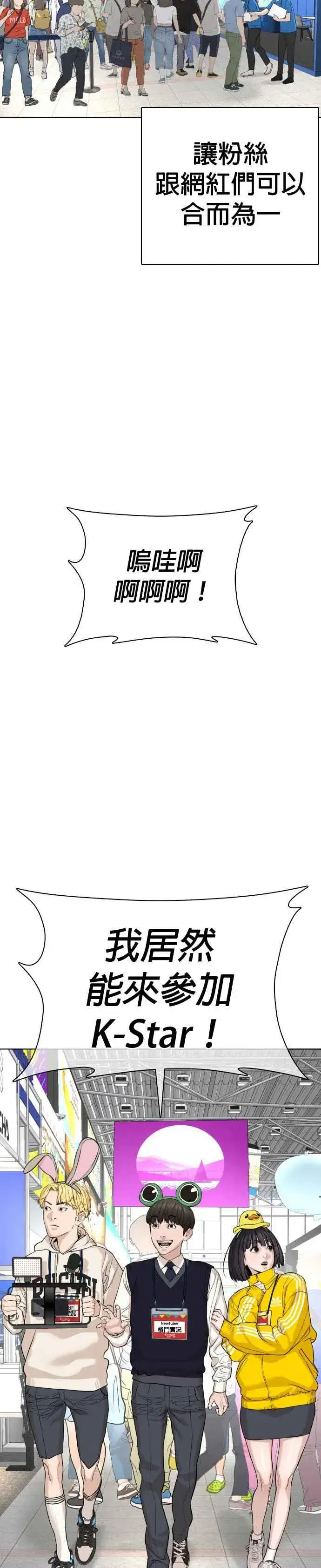 漫画《格斗实况》第47话 我们还是学生啊@!第9张图