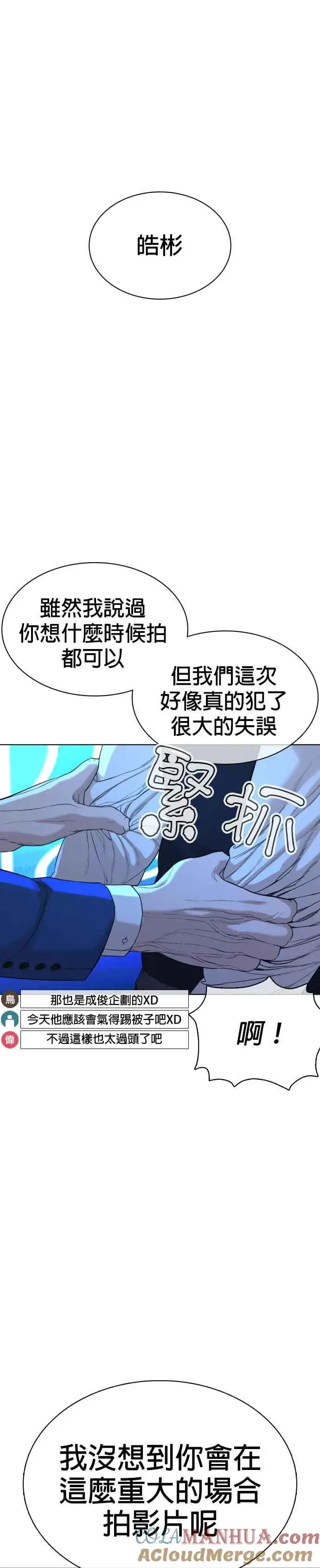 漫画《格斗实况》第48话 我现在就是在威胁你第19张图