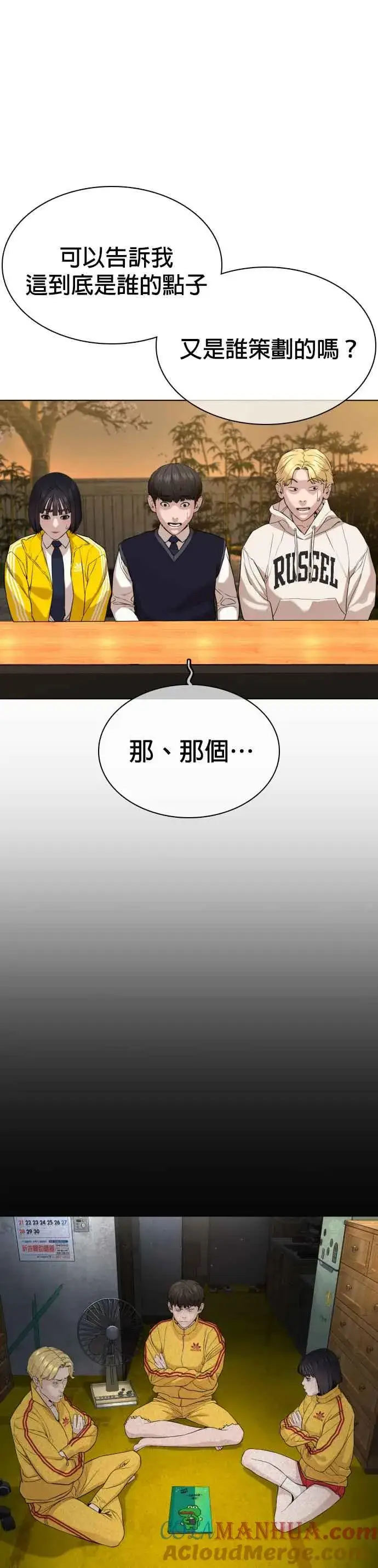 漫画《格斗实况》第48话 我现在就是在威胁你第31张图