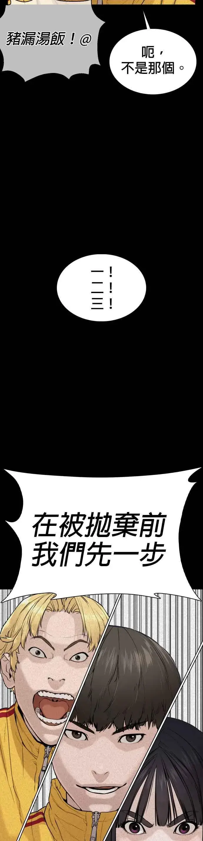 漫画《格斗实况》第48话 我现在就是在威胁你第36张图