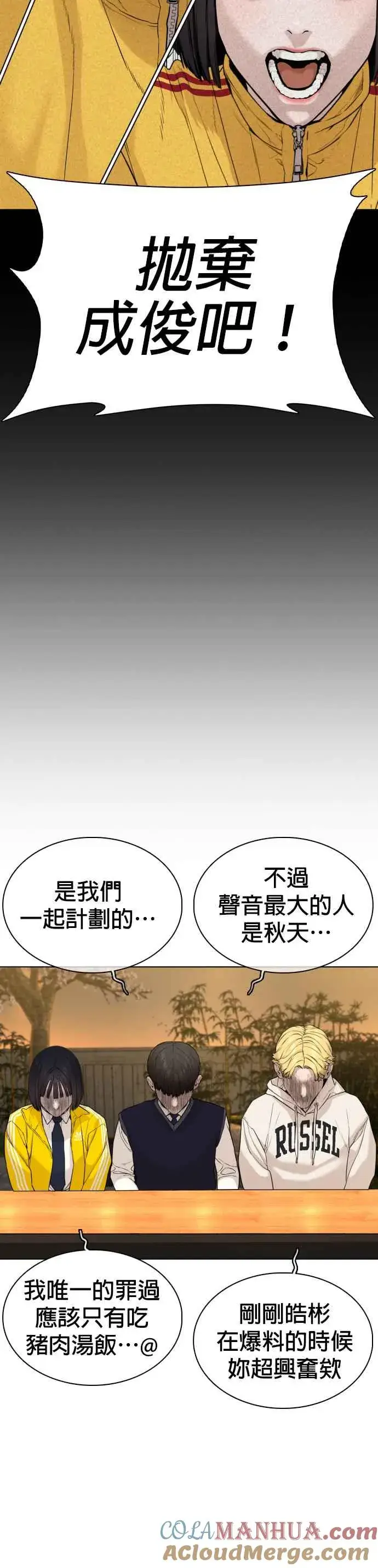 漫画《格斗实况》第48话 我现在就是在威胁你第37张图