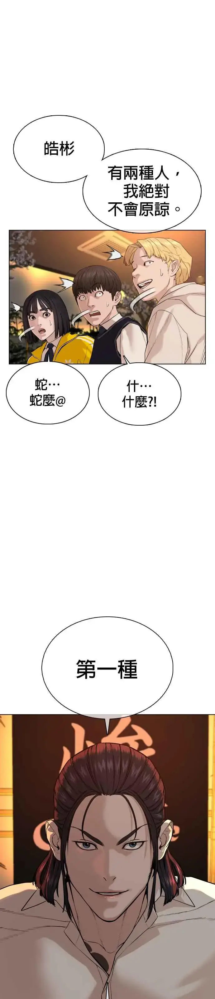 漫画《格斗实况》第48话 我现在就是在威胁你第39张图