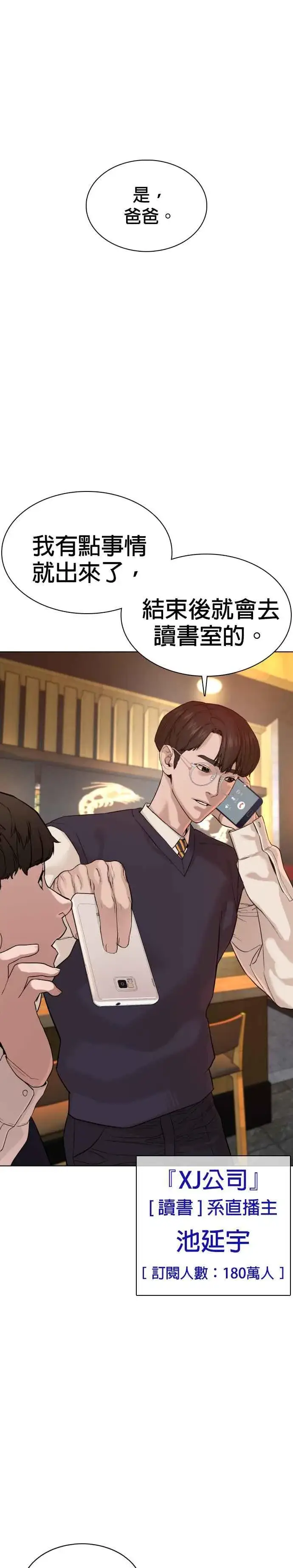 漫画《格斗实况》第48话 我现在就是在威胁你第47张图