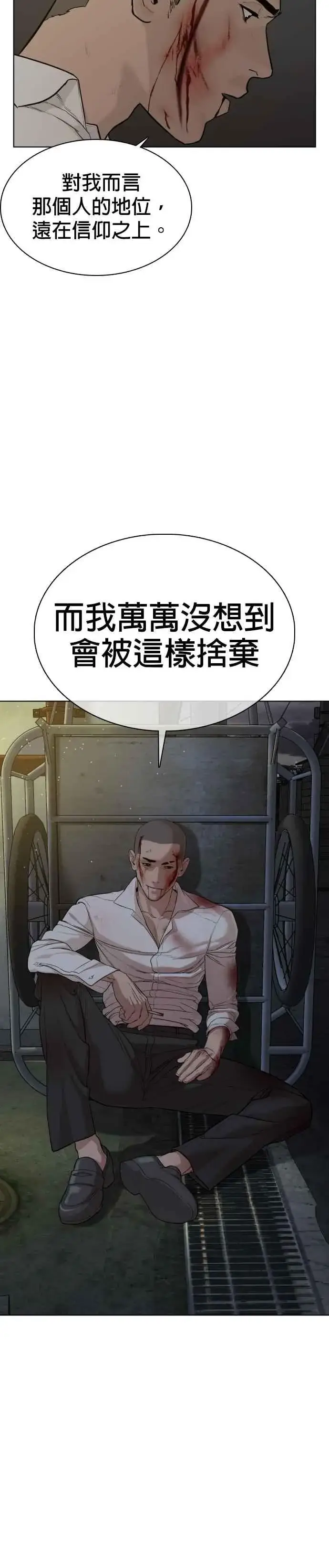 漫画《格斗实况》第48话 我现在就是在威胁你第5张图