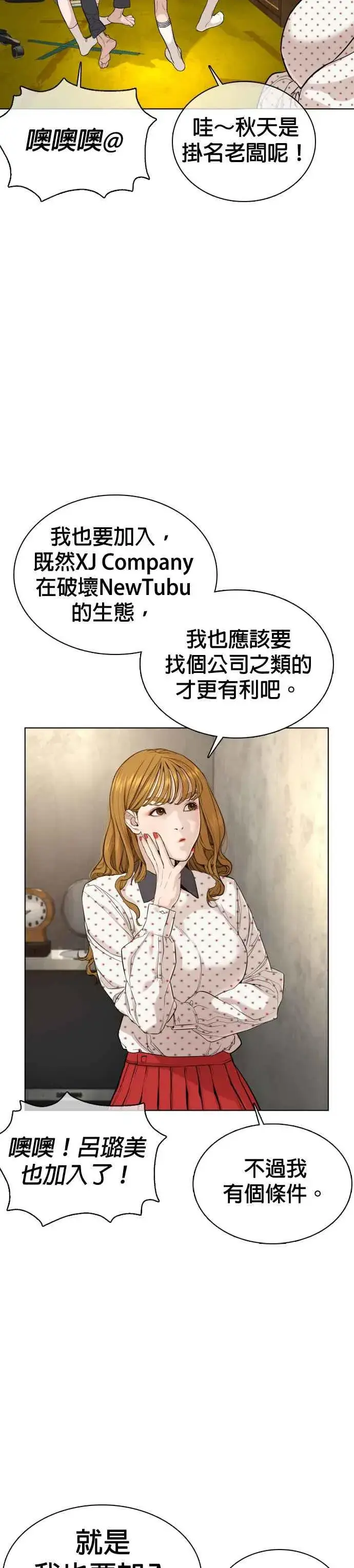 漫画《格斗实况》第49话 呵呵，好想揍他第30张图