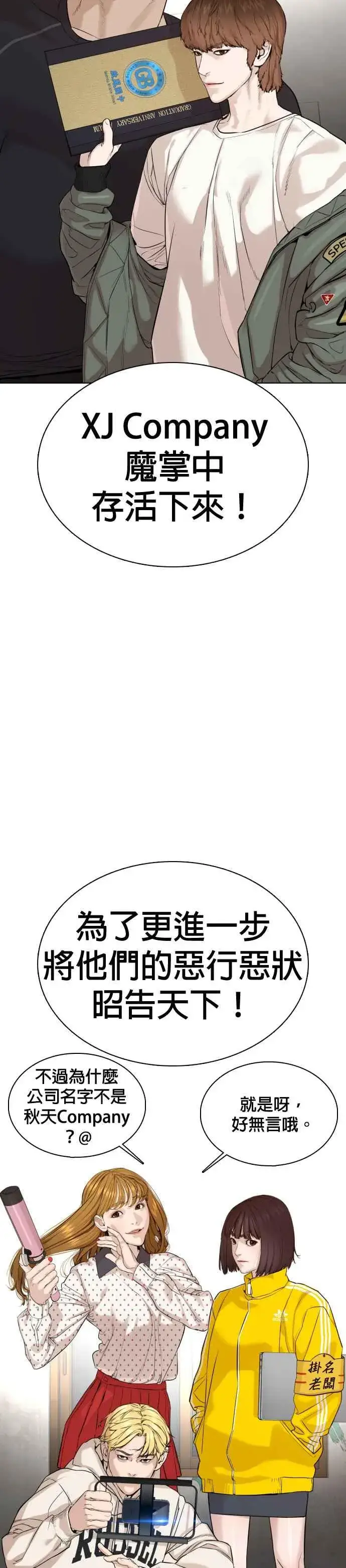 漫画《格斗实况》第49话 呵呵，好想揍他第36张图