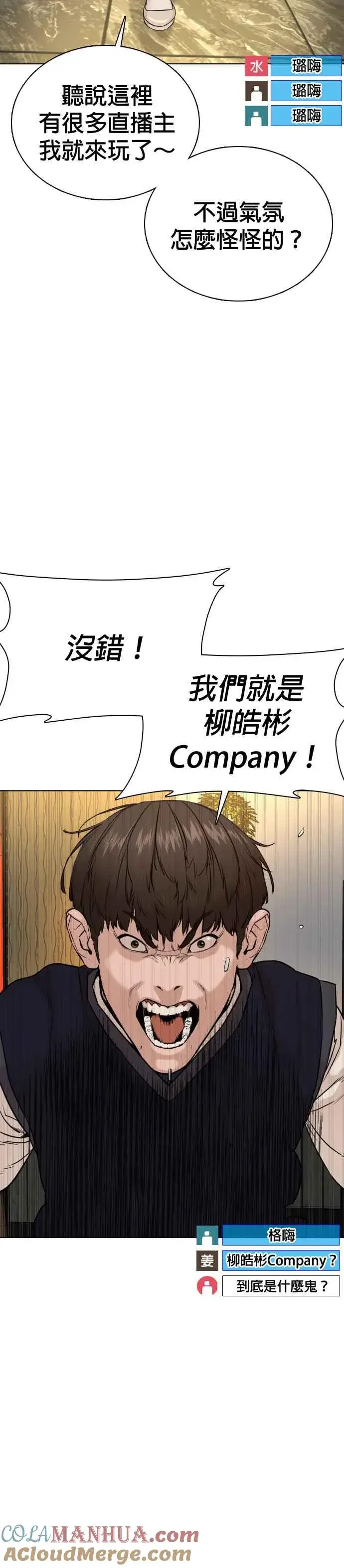 漫画《格斗实况》第49话 呵呵，好想揍他第4张图
