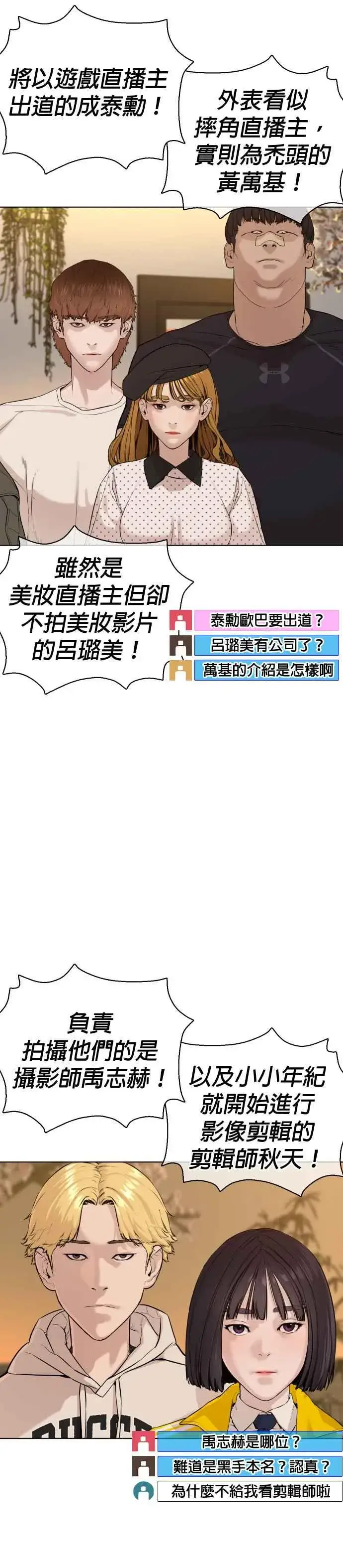 漫画《格斗实况》第49话 呵呵，好想揍他第5张图