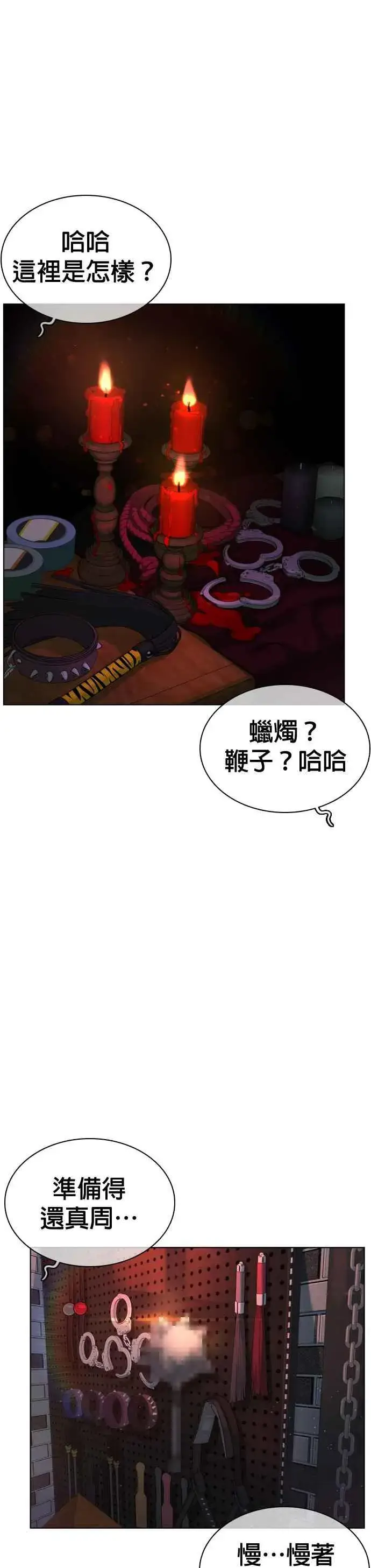 漫画《格斗实况》第49话 呵呵，好想揍他第50张图