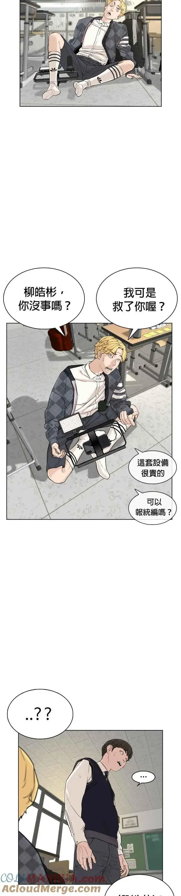漫画《格斗实况》第5话 无痛挨揍法！第10张图