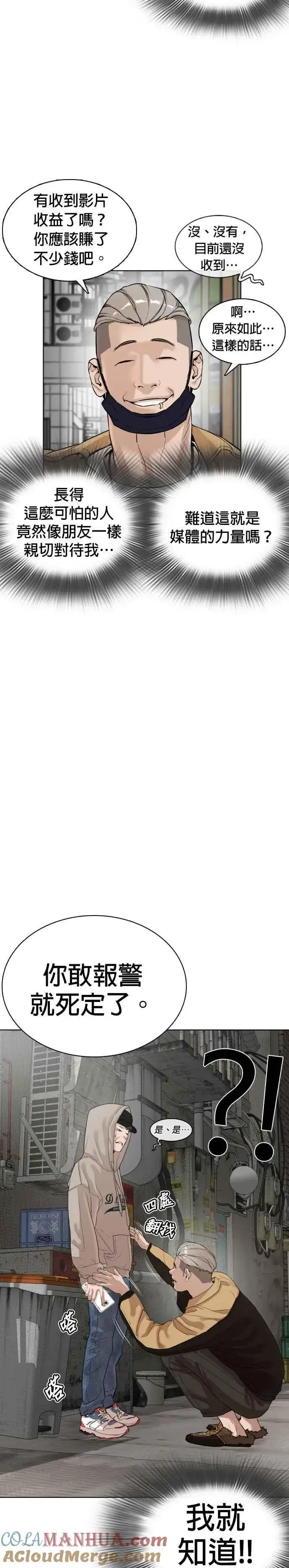 漫画《格斗实况》第5话 无痛挨揍法！第19张图