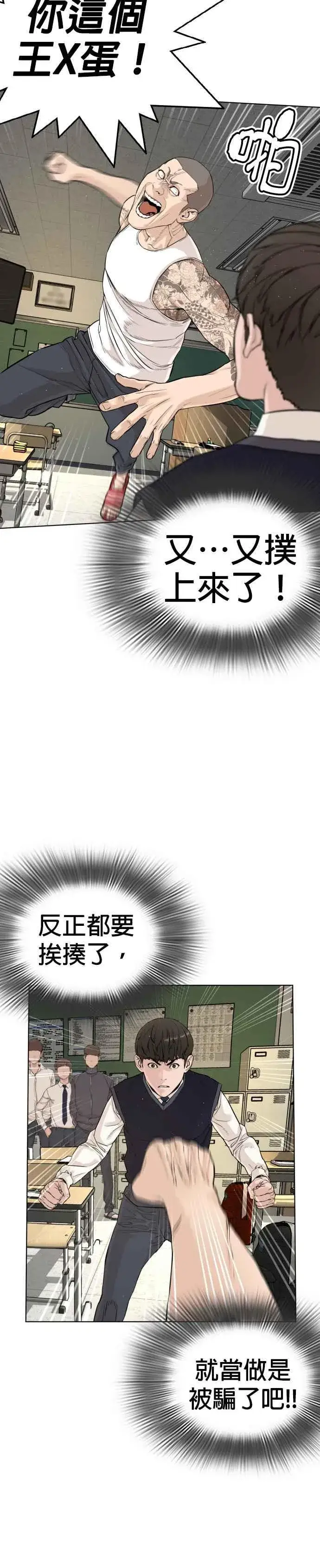 漫画《格斗实况》第5话 无痛挨揍法！第3张图
