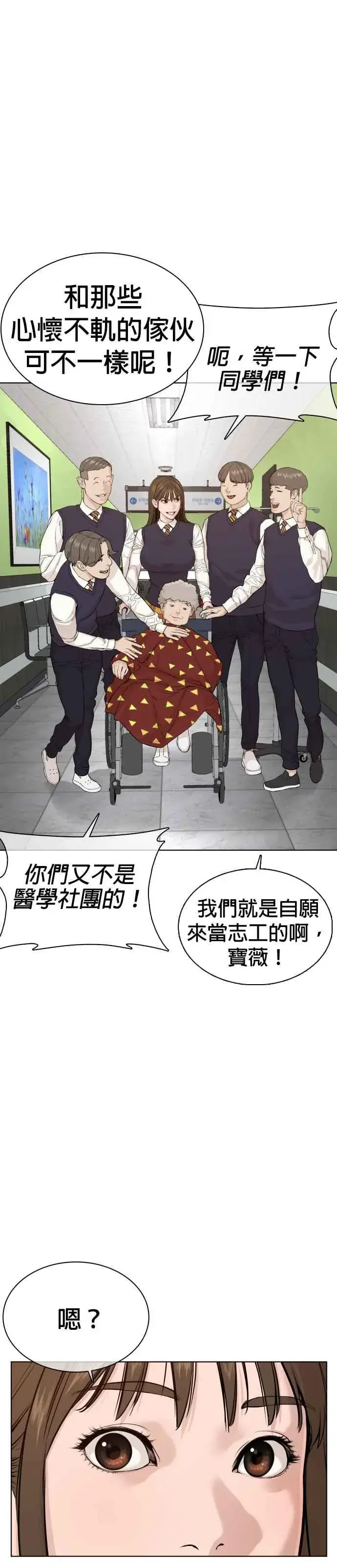 漫画《格斗实况》第50话 I like you第36张图