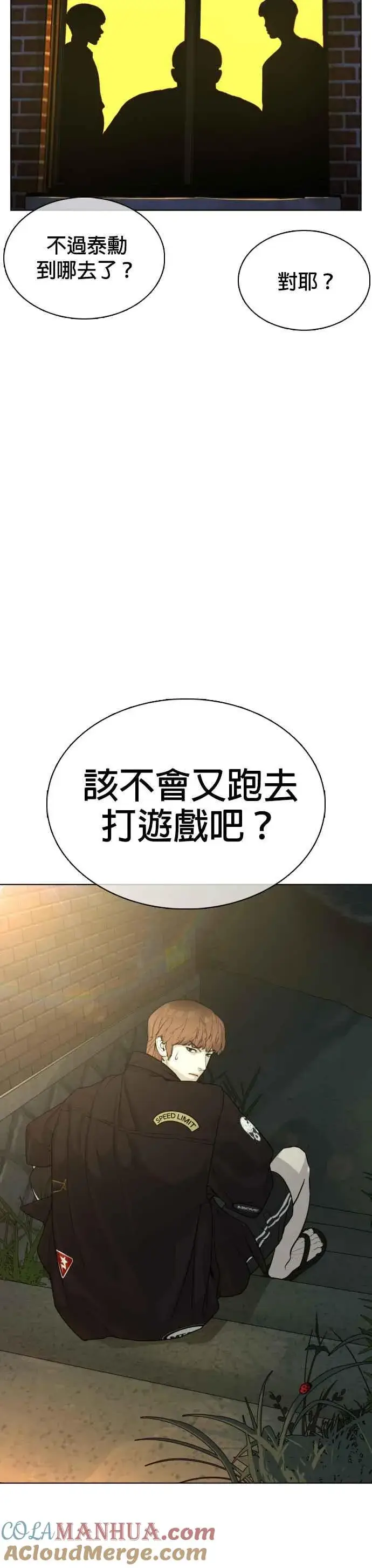 漫画《格斗实况》第50话 I like you第52张图