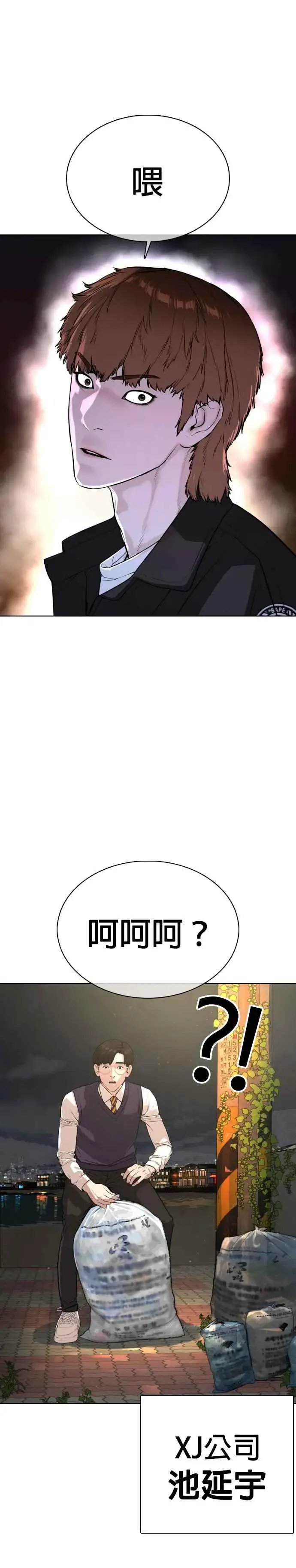 漫画《格斗实况》第50话 I like you第57张图