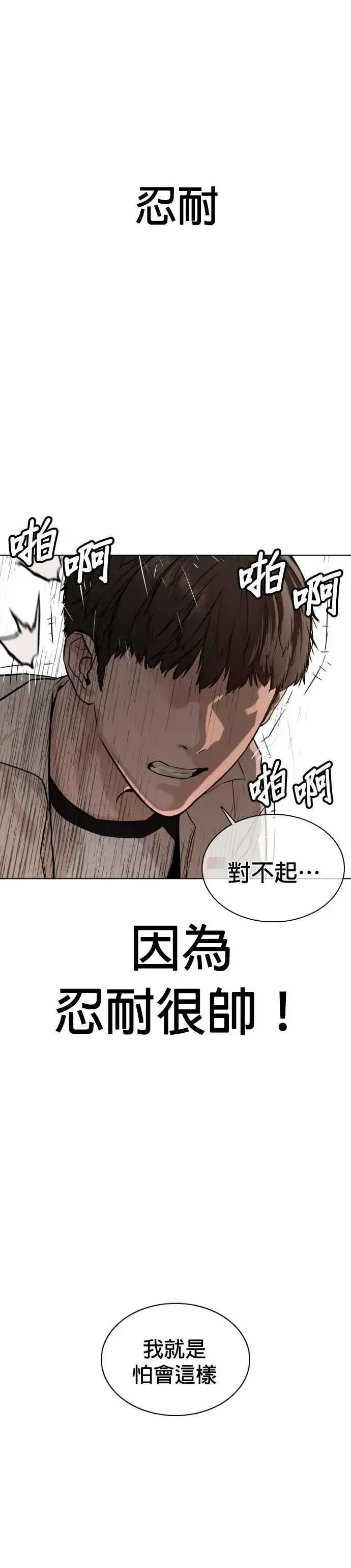 漫画《格斗实况》第51话 你是神X病吧第45张图