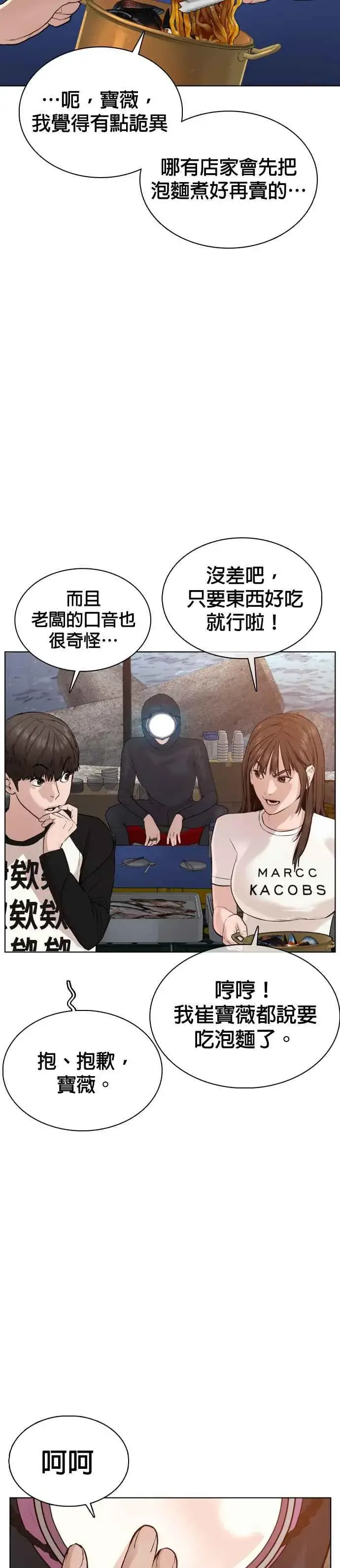 漫画《格斗实况》第52话 我一定要爆到你的料第20张图