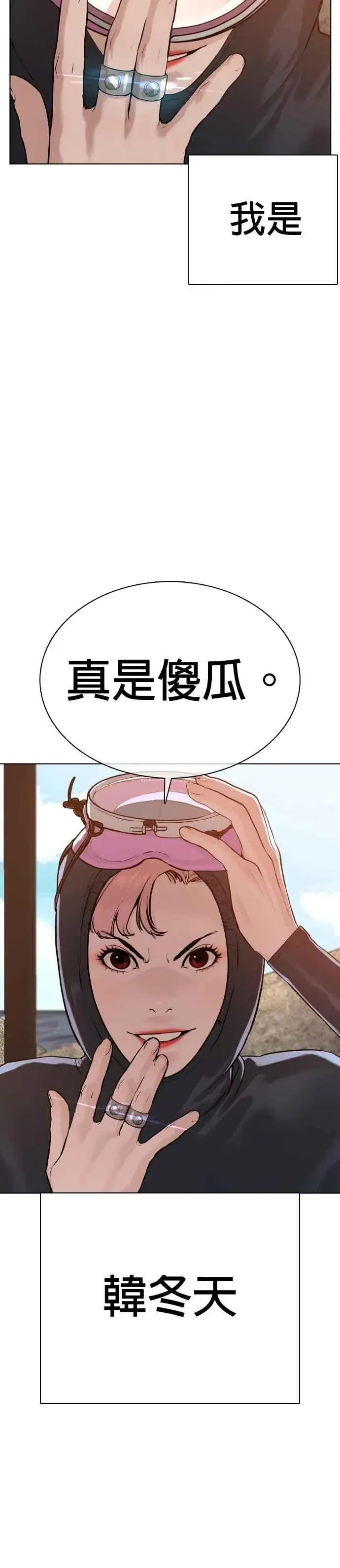 漫画《格斗实况》第52话 我一定要爆到你的料第21张图