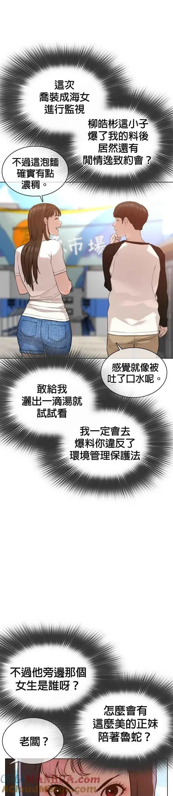 漫画《格斗实况》第52话 我一定要爆到你的料第22张图