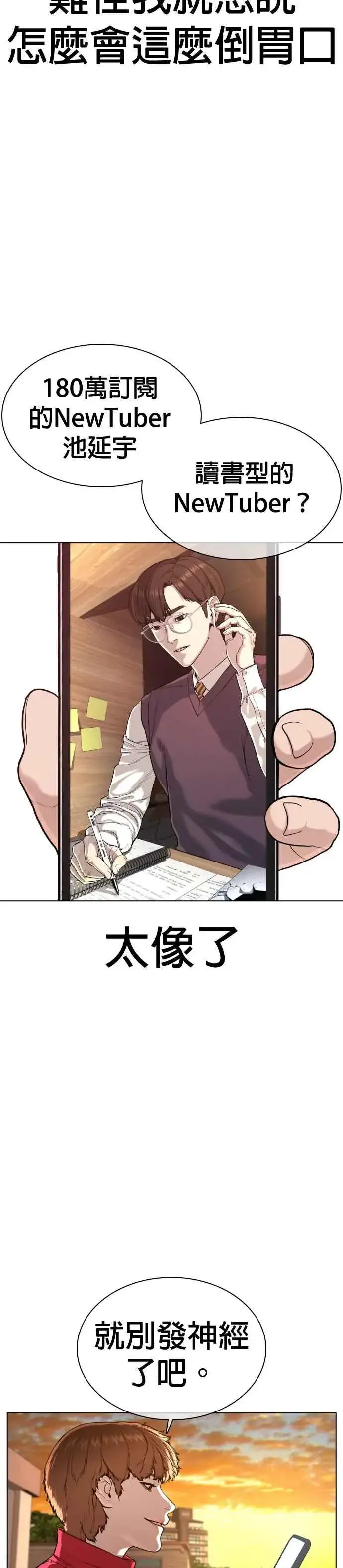 漫画《格斗实况》第52话 我一定要爆到你的料第32张图