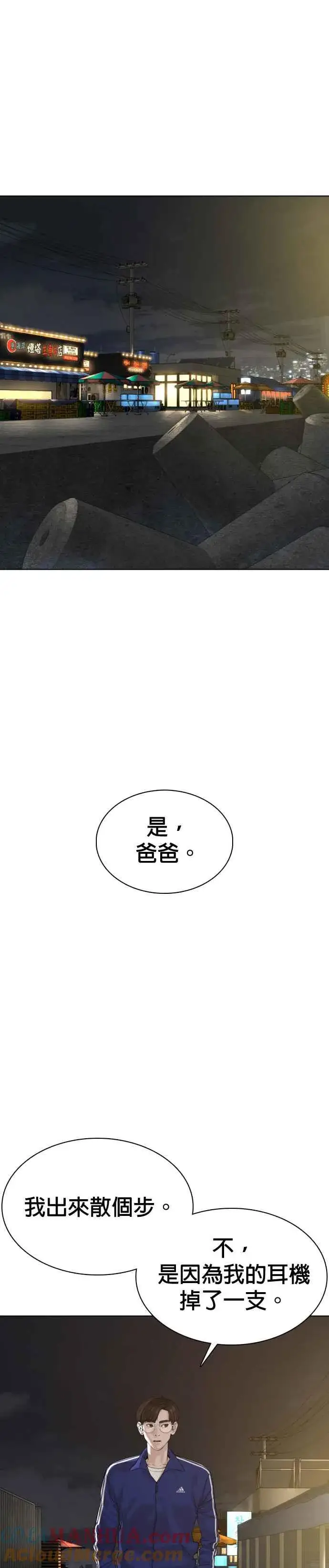 漫画《格斗实况》第52话 我一定要爆到你的料第37张图