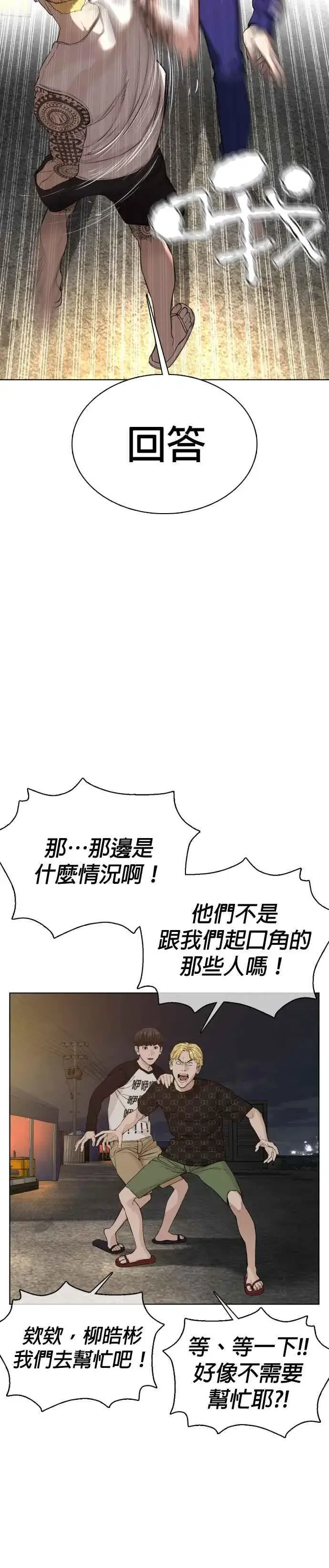 漫画《格斗实况》第52话 我一定要爆到你的料第42张图