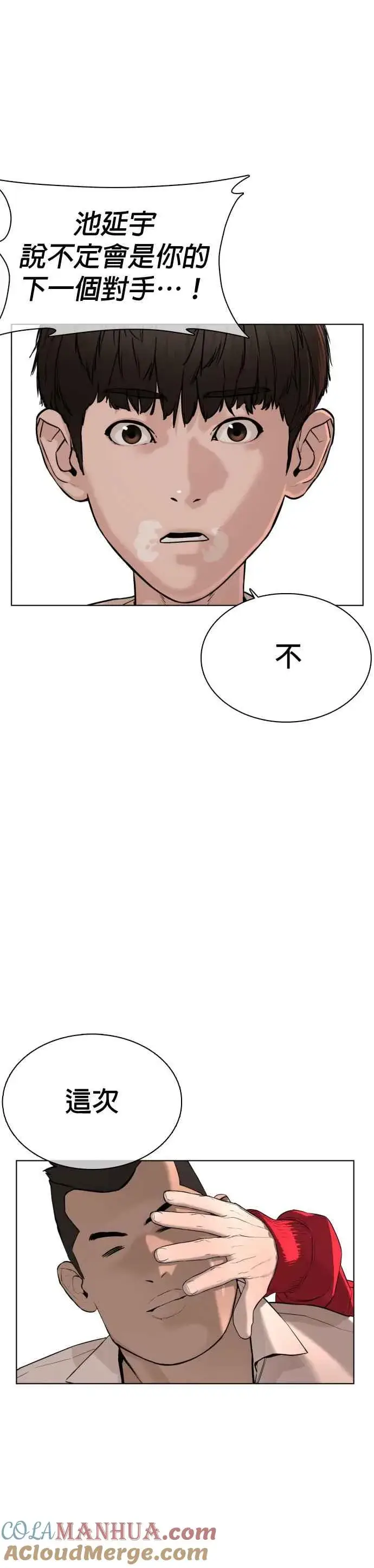 漫画《格斗实况》第52话 我一定要爆到你的料第49张图