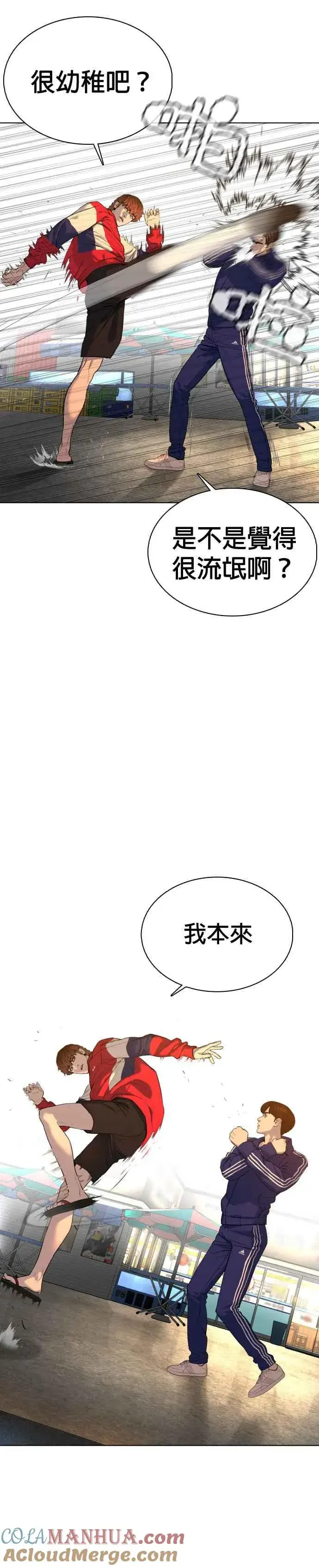 漫画《格斗实况》第53话 最近阿猫阿狗都很会演呢第13张图