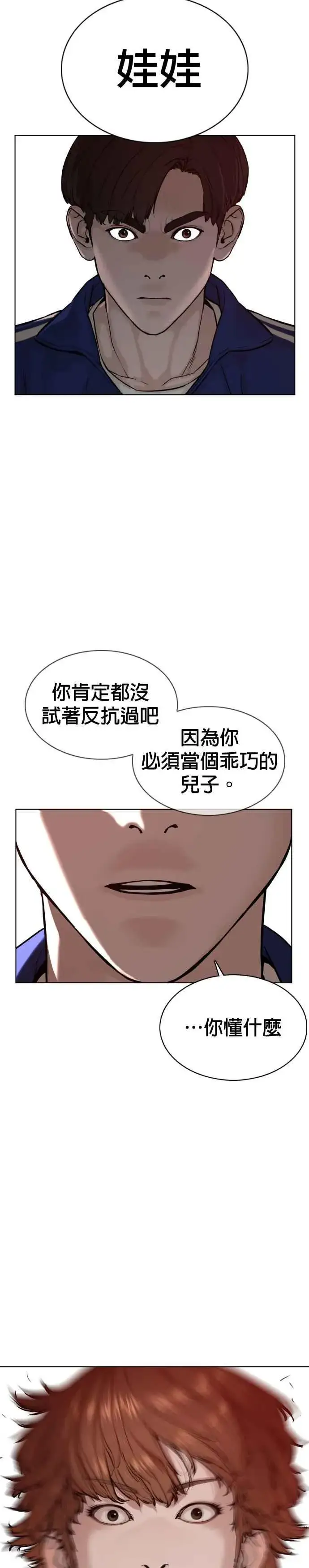 漫画《格斗实况》第53话 最近阿猫阿狗都很会演呢第17张图