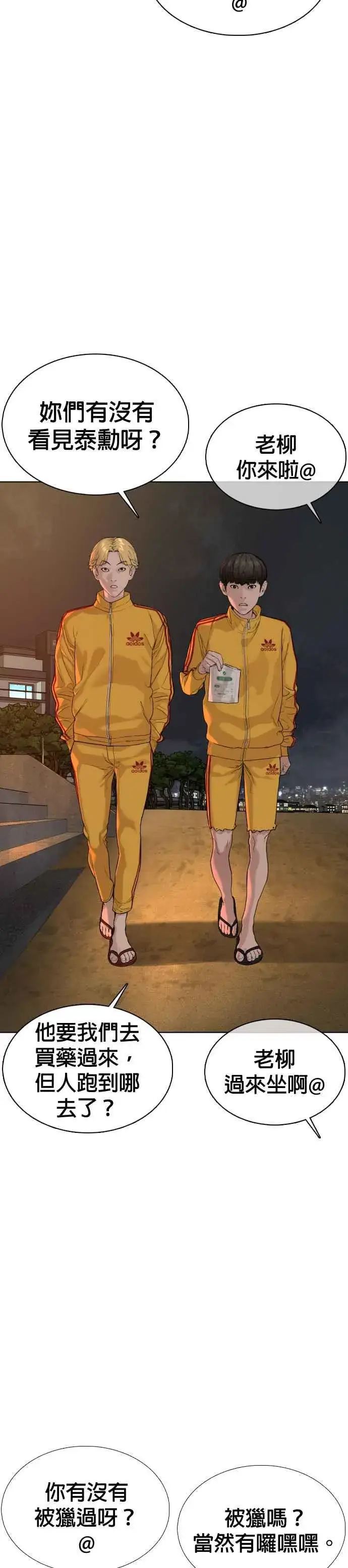 漫画《格斗实况》第53话 最近阿猫阿狗都很会演呢第21张图