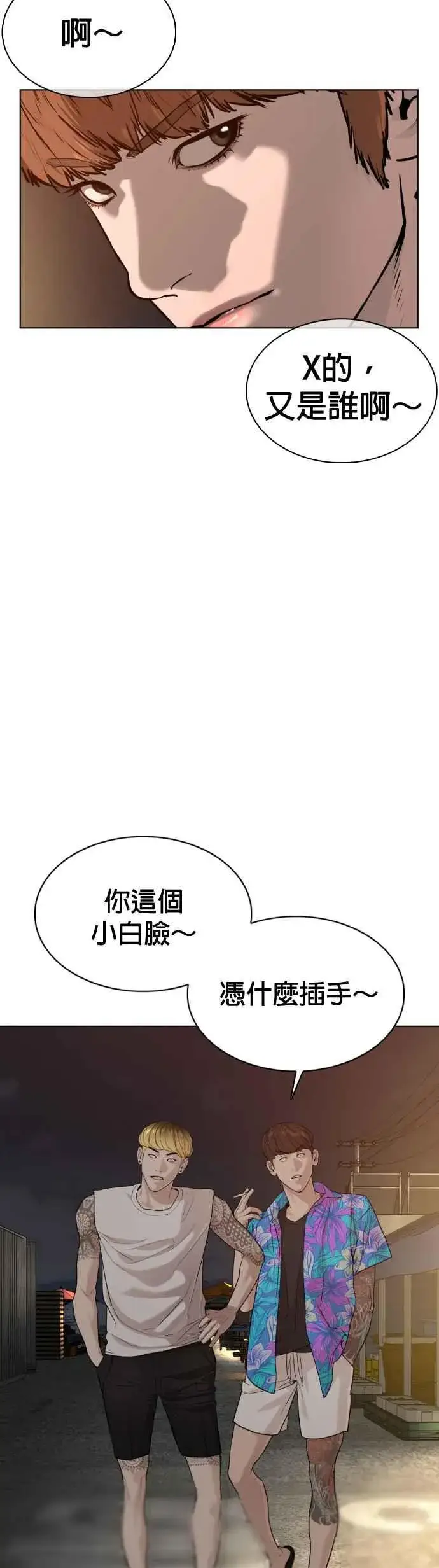 漫画《格斗实况》第53话 最近阿猫阿狗都很会演呢第3张图