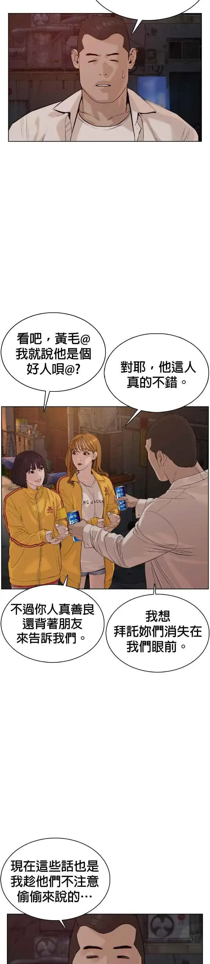 漫画《格斗实况》第53话 最近阿猫阿狗都很会演呢第33张图