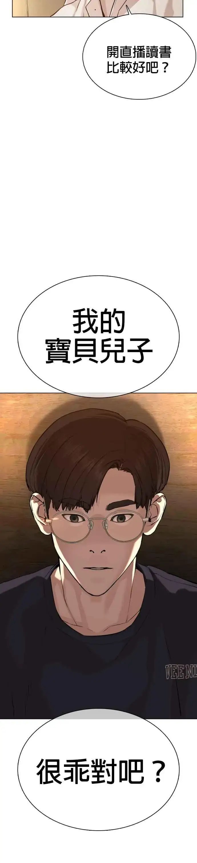 漫画《格斗实况》第55话 骗你的第26张图