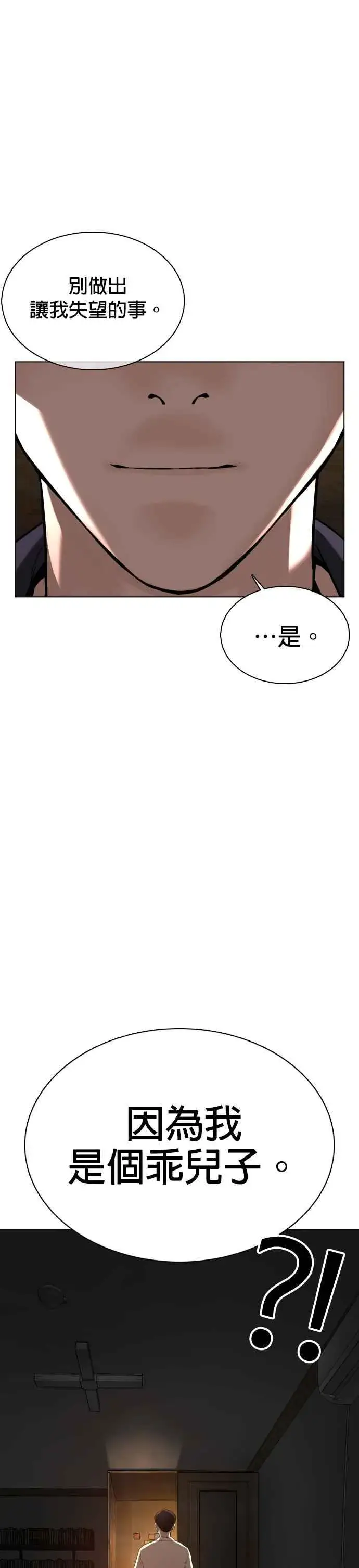 漫画《格斗实况》第55话 骗你的第27张图