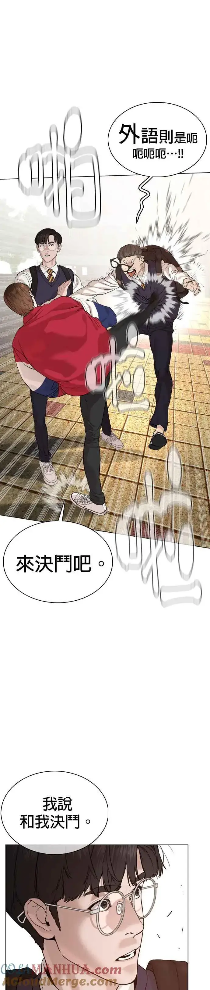 漫画《格斗实况》第55话 骗你的第37张图