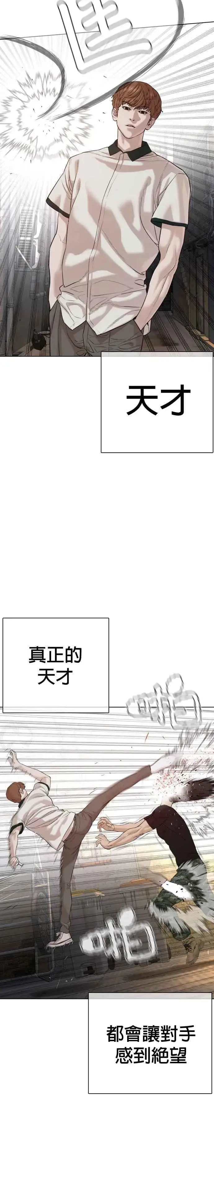 漫画《格斗实况》第58话 回旋天才第12张图