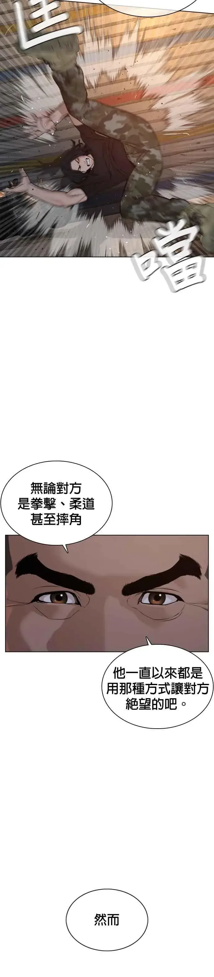 漫画《格斗实况》第58话 回旋天才第14张图
