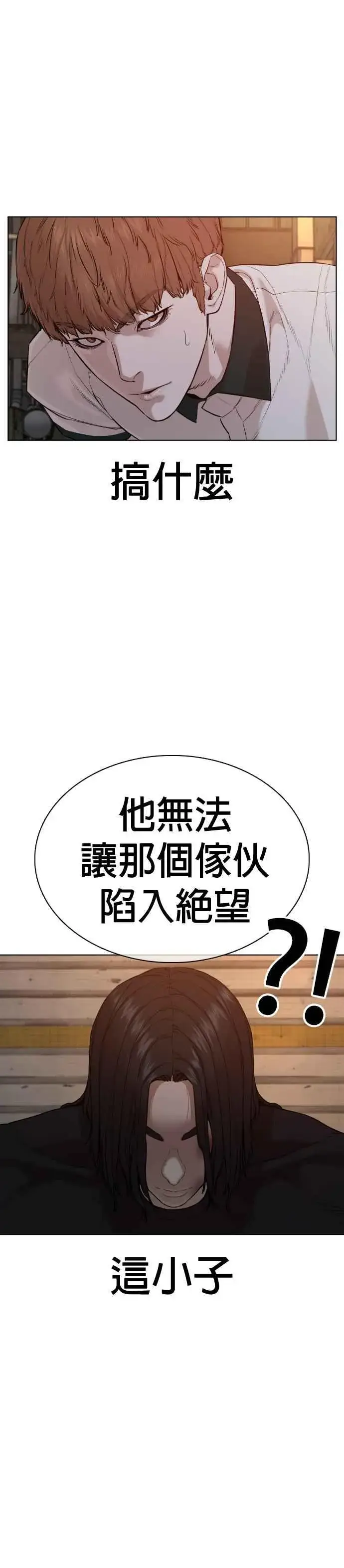 漫画《格斗实况》第58话 回旋天才第15张图