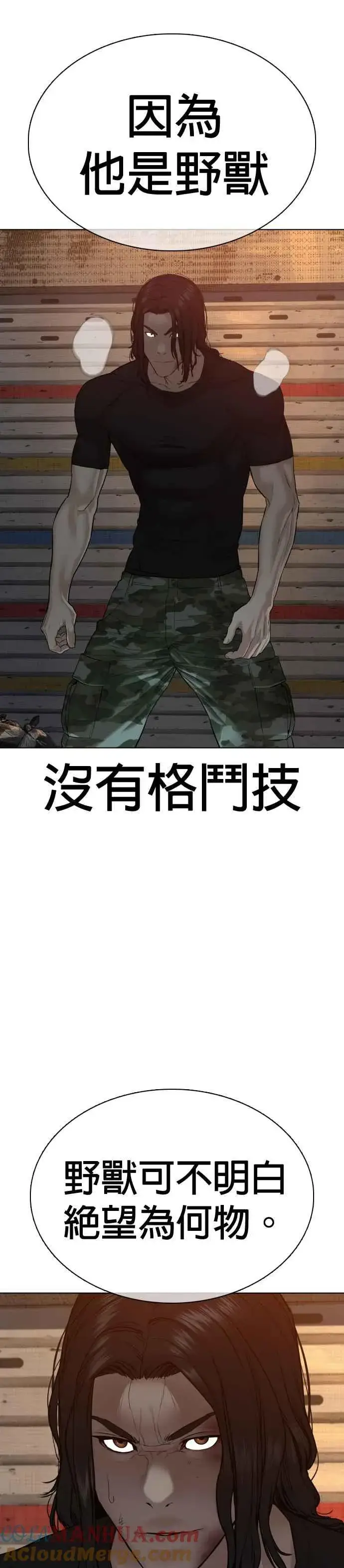 漫画《格斗实况》第58话 回旋天才第16张图