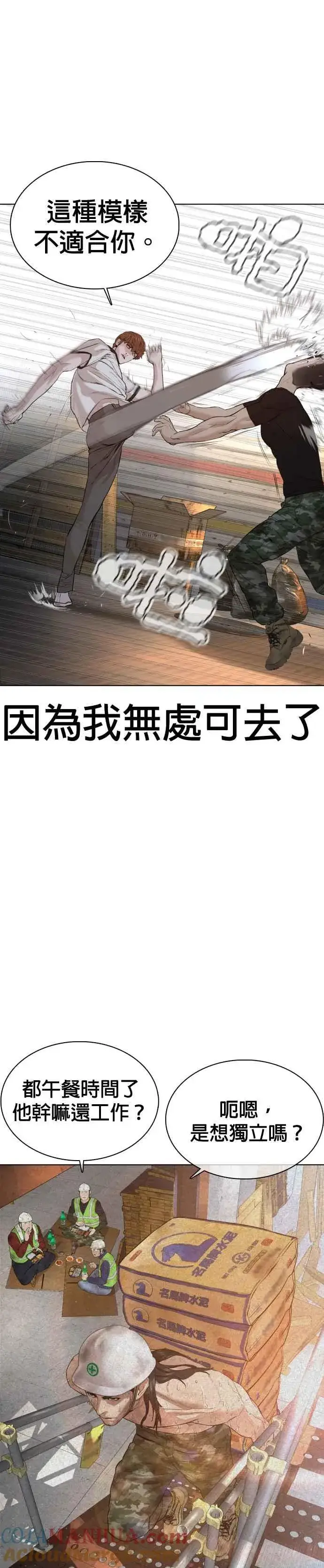 漫画《格斗实况》第58话 回旋天才第25张图