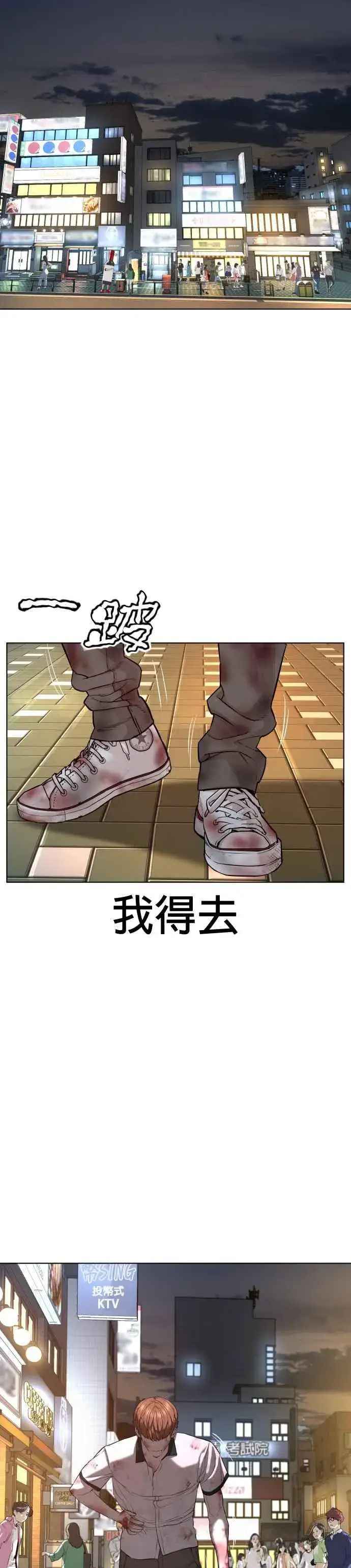 漫画《格斗实况》第58话 回旋天才第38张图