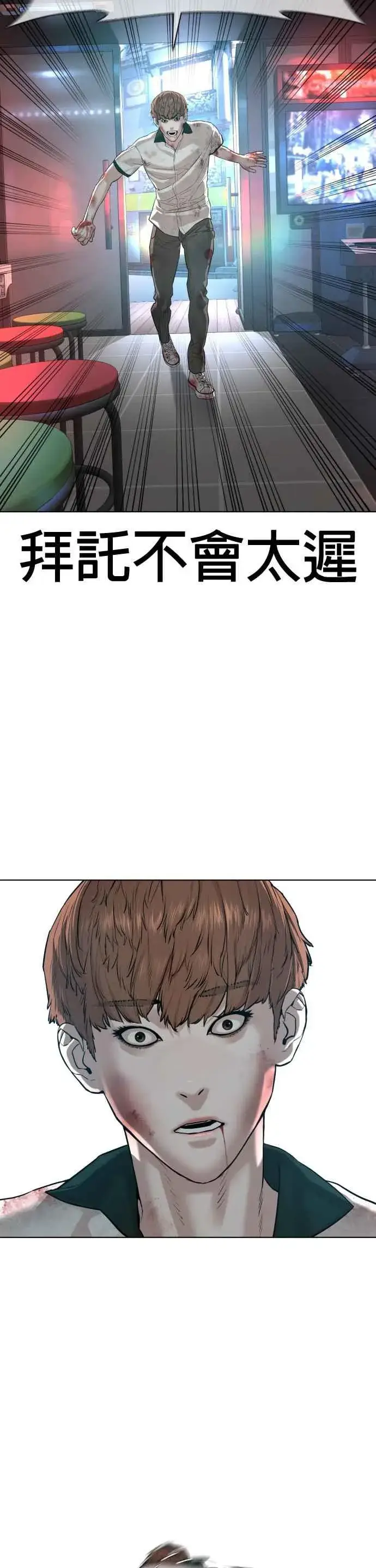 漫画《格斗实况》第58话 回旋天才第45张图