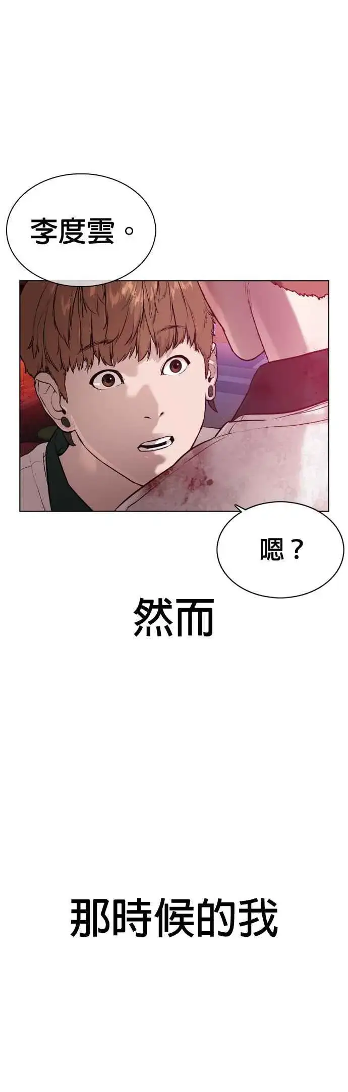 漫画《格斗实况》第58话 回旋天才第54张图