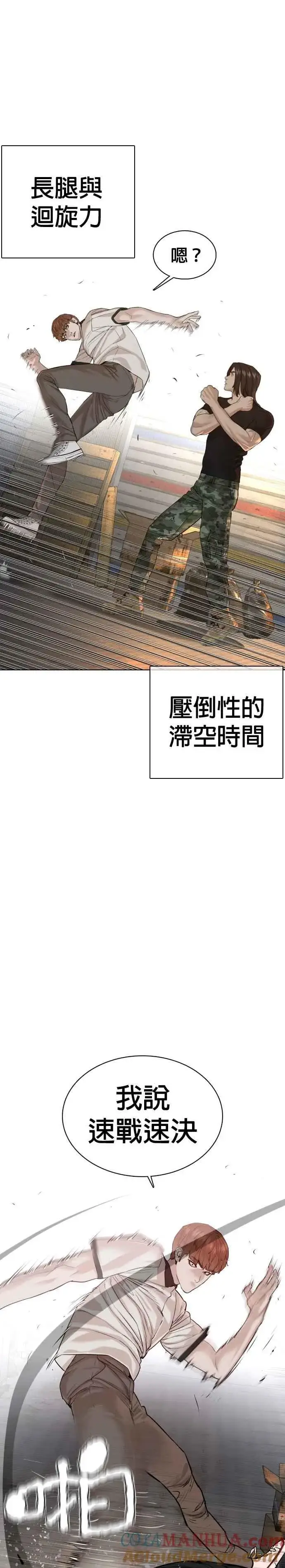 漫画《格斗实况》第58话 回旋天才第7张图