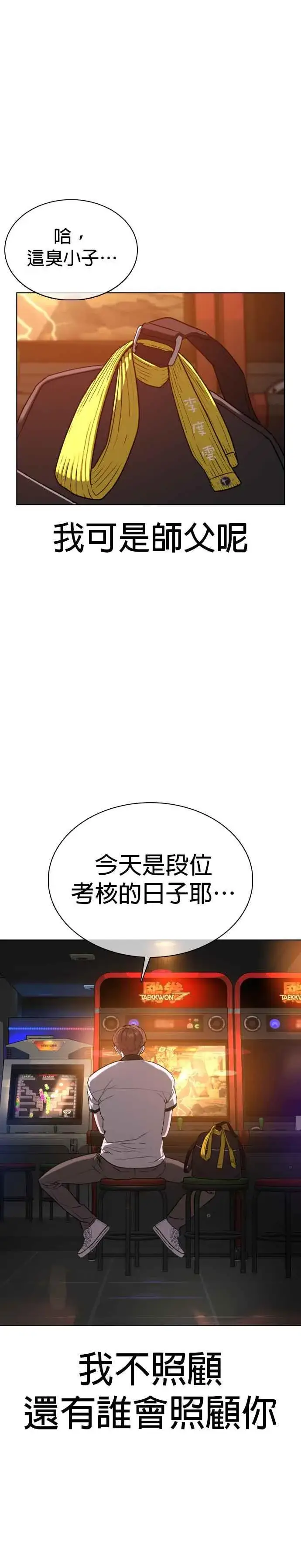 漫画《格斗实况》第59话 还以为是老套故事第15张图