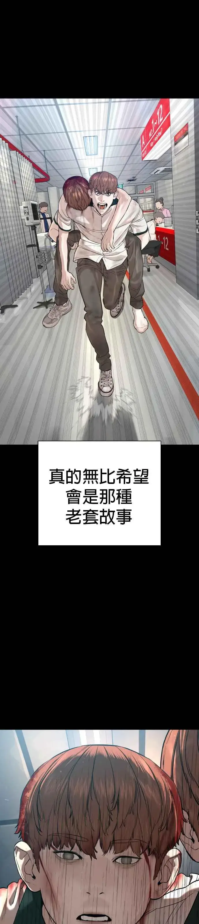 漫画《格斗实况》第59话 还以为是老套故事第39张图
