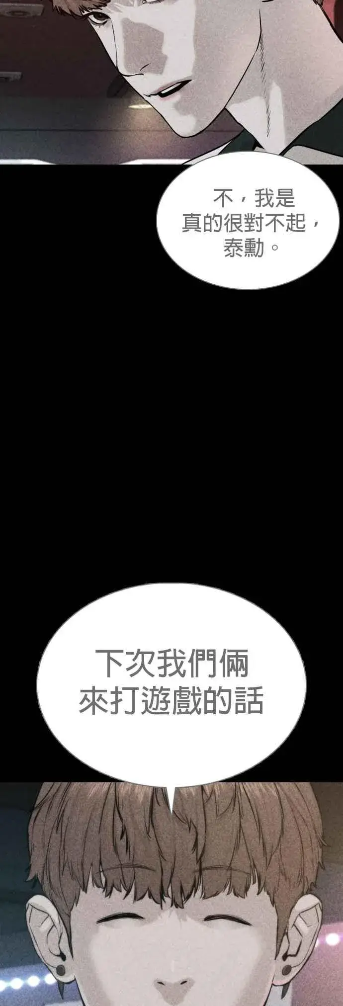 漫画《格斗实况》第59话 还以为是老套故事第54张图