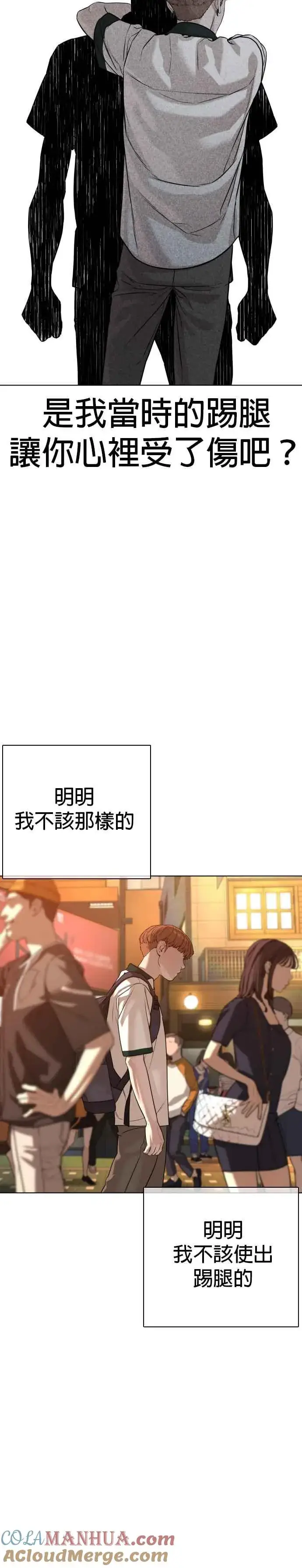 漫画《格斗实况》第59话 还以为是老套故事第7张图