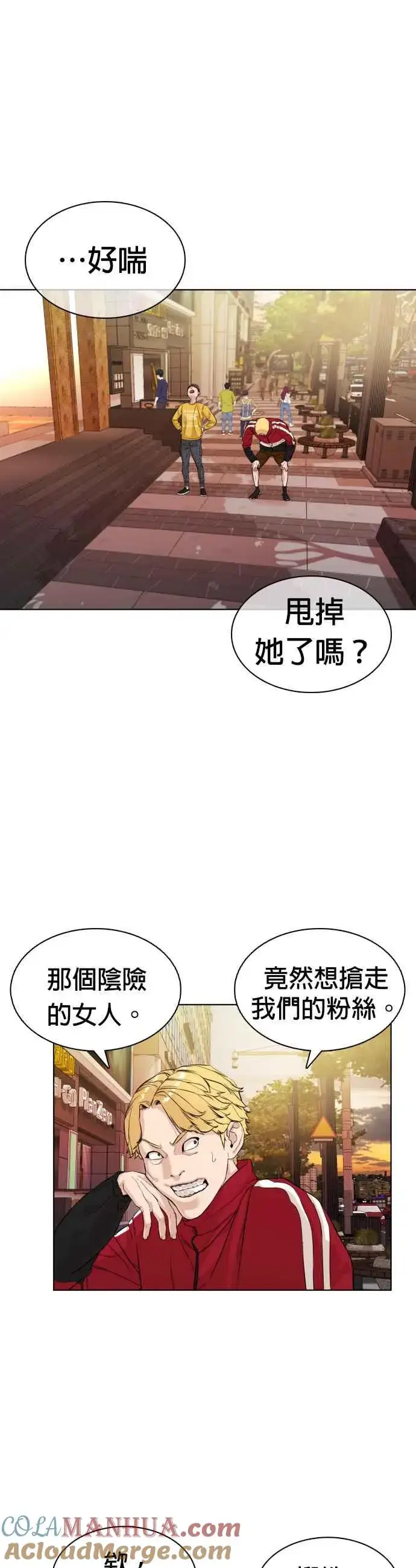 漫画《格斗实况》第6话 总收入2000万元！第31张图