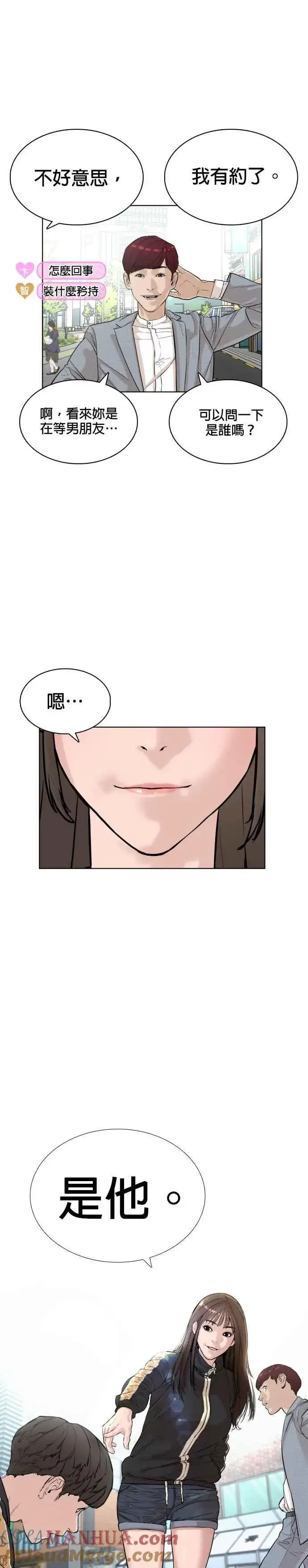 漫画《格斗实况》第6话 总收入2000万元！第55张图